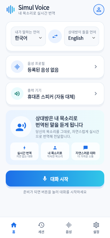 실제 앱 홈 화면