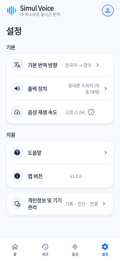 언어 선택